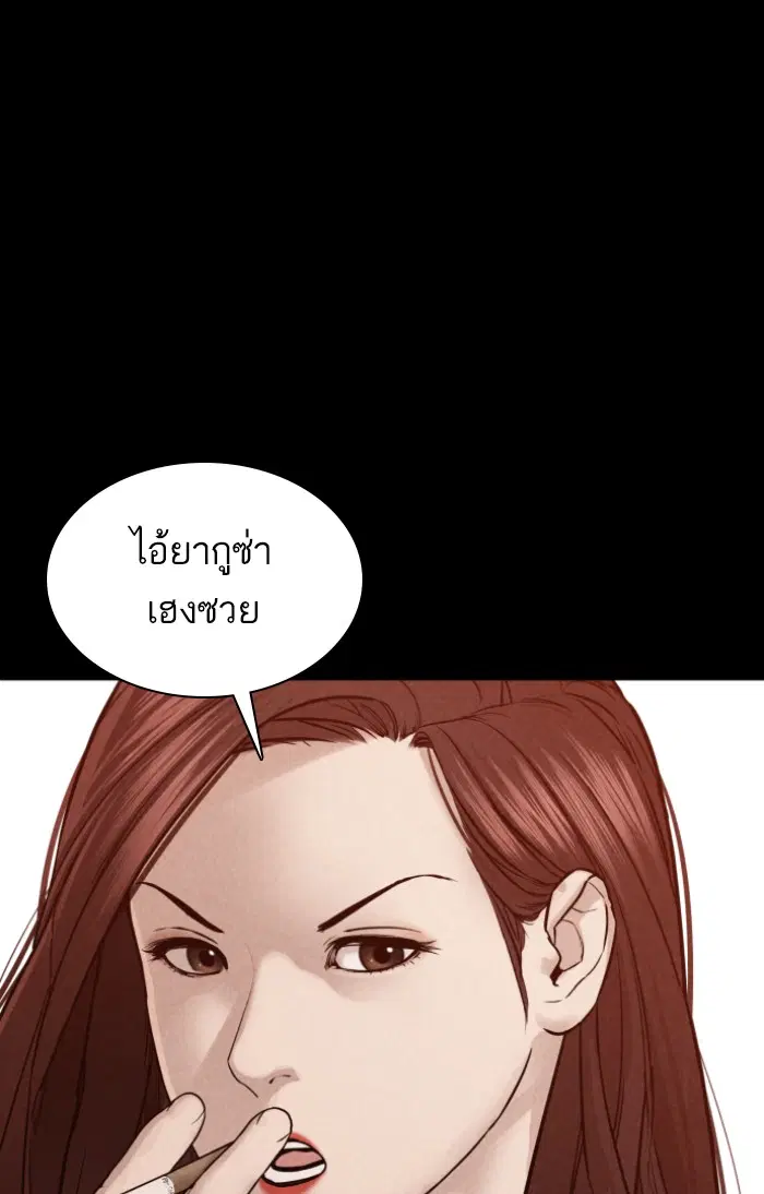 How to Fight ตอนที่ 115 หน้า 87