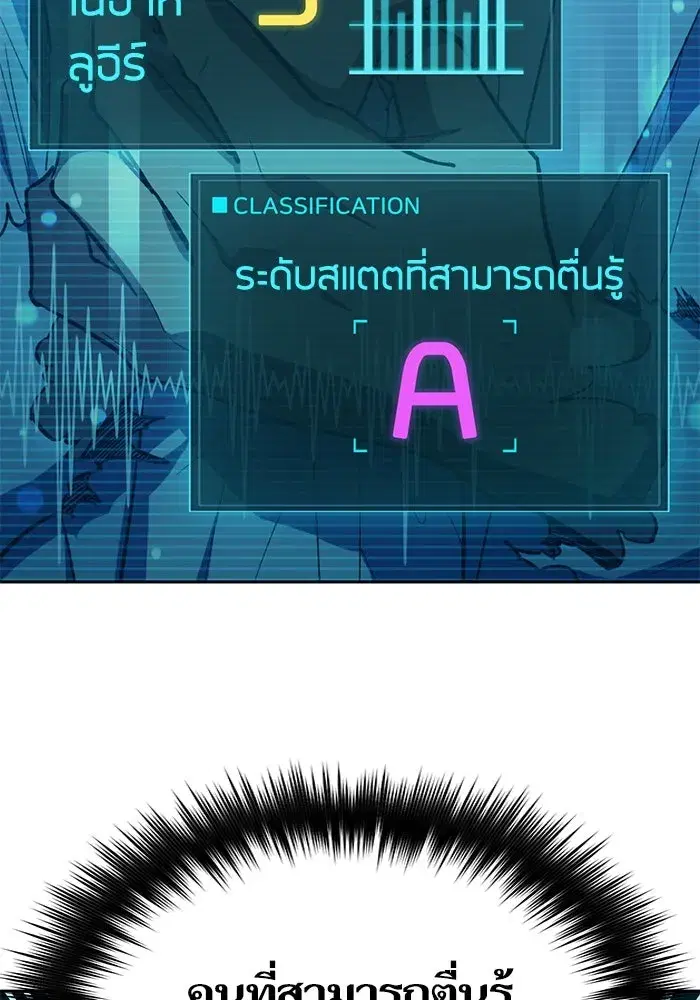 The S-Classes That I Raised (My S-Class Hunters) ตอนที่ 72 หน้า 122