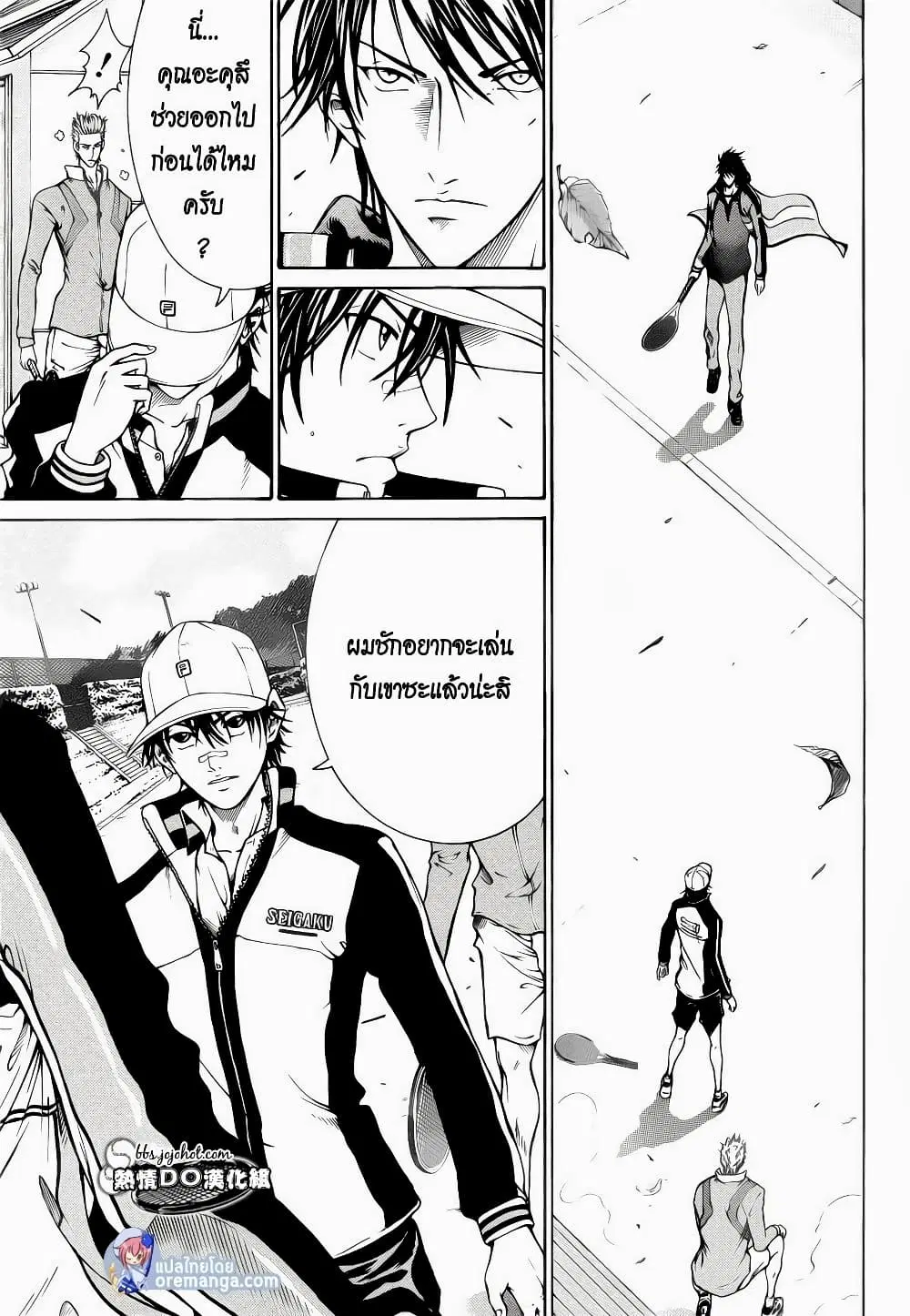 New Prince of Tennis ตอนที่ 97 หน้า 7