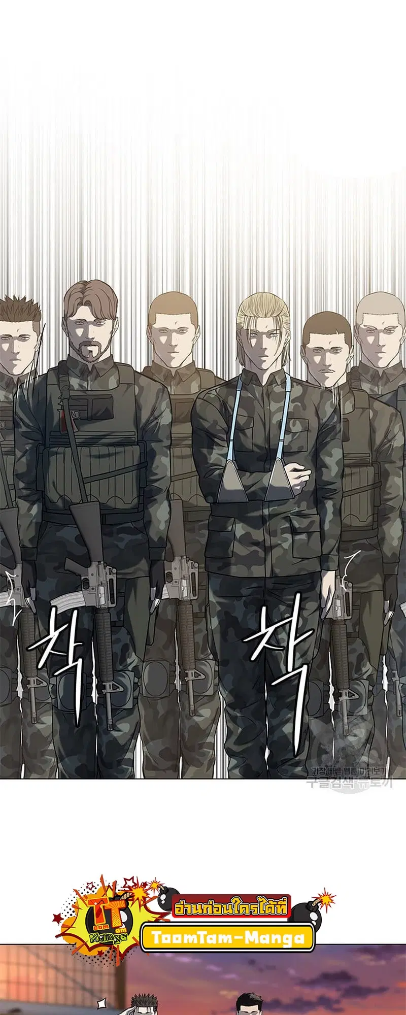 God of Blackfield ตอนที่ 169 หน้า 74