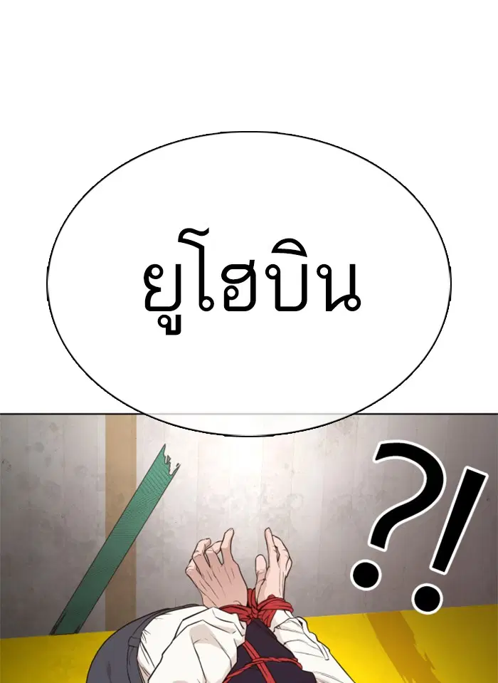 How to Fight ตอนที่ 49 หน้า 36