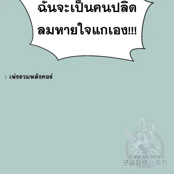 The Boy of Death ตอนที่ 145 หน้า 220