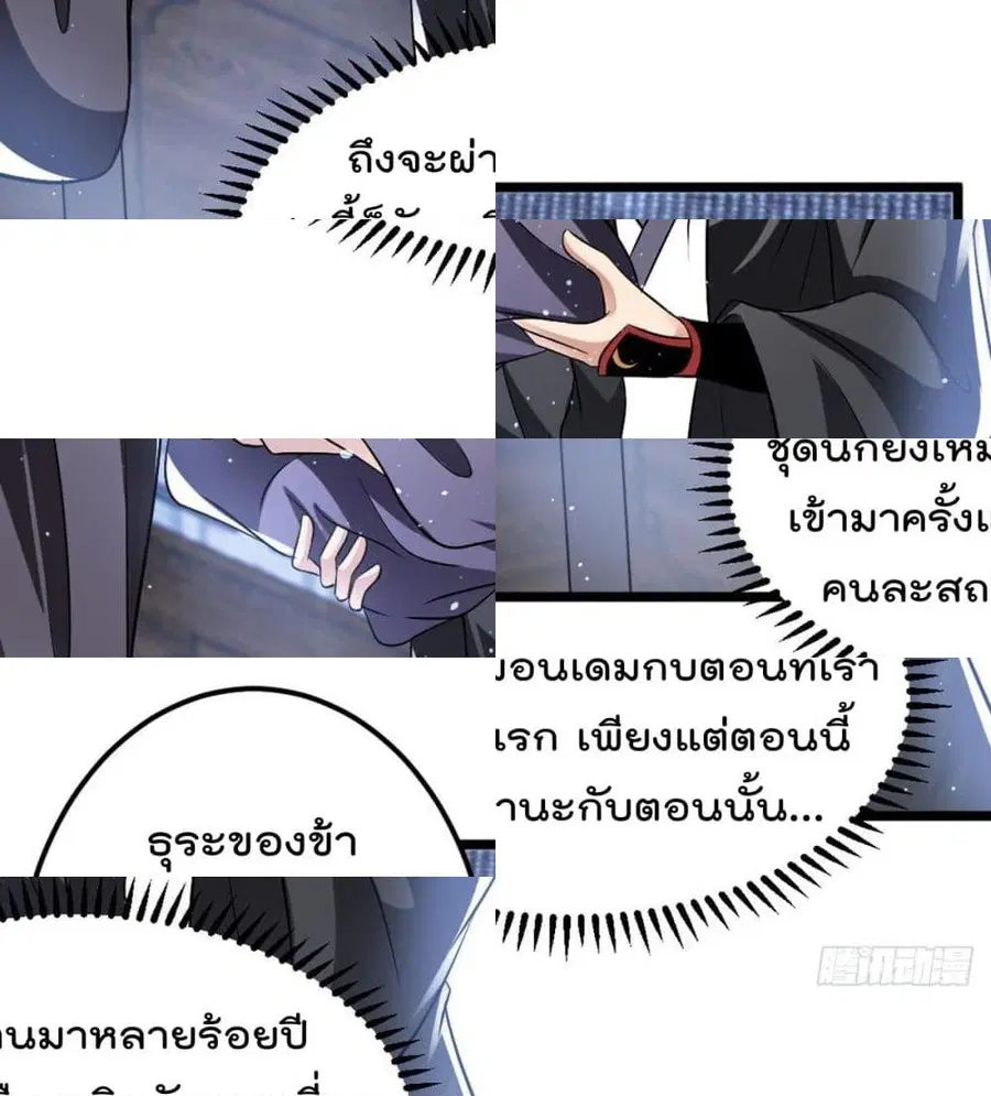Immortal King of City ตอนที่ 176 หน้า 6