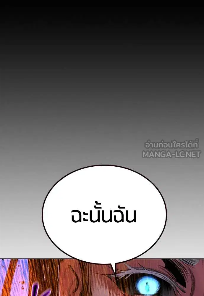 Jungle Juice ตอนที่ 163 หน้า 155