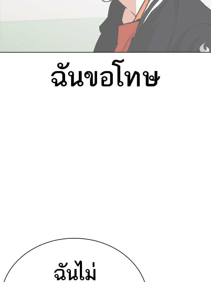 Lookism ตอนที่ 361 หน้า 191