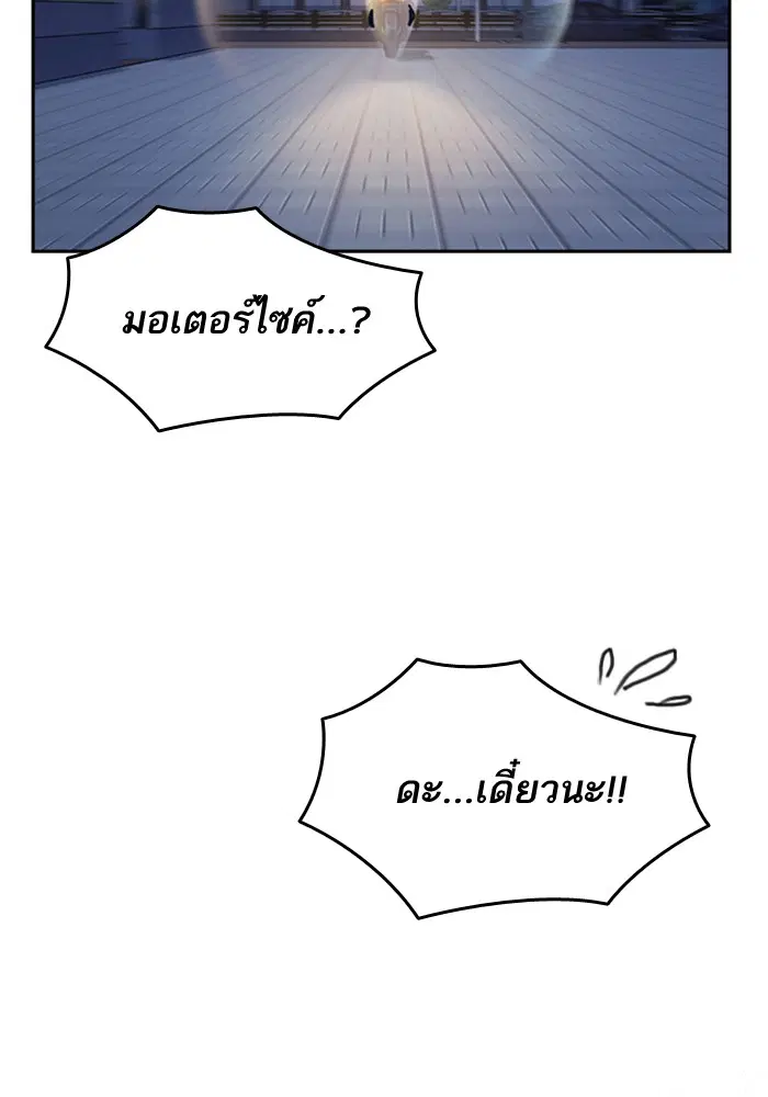 Study Group ตอนที่ 116 หน้า 126