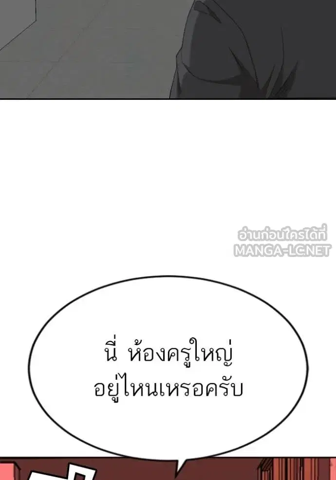Bad Guy ตอนที่ 281 หน้า 109