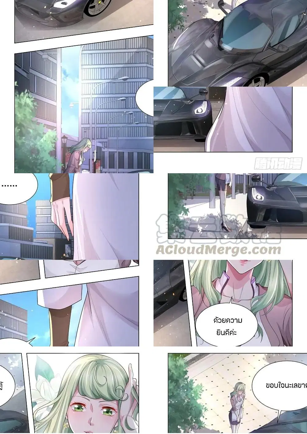 Shen Hao’s Heavenly Fall System ตอนที่ 119 หน้า 10