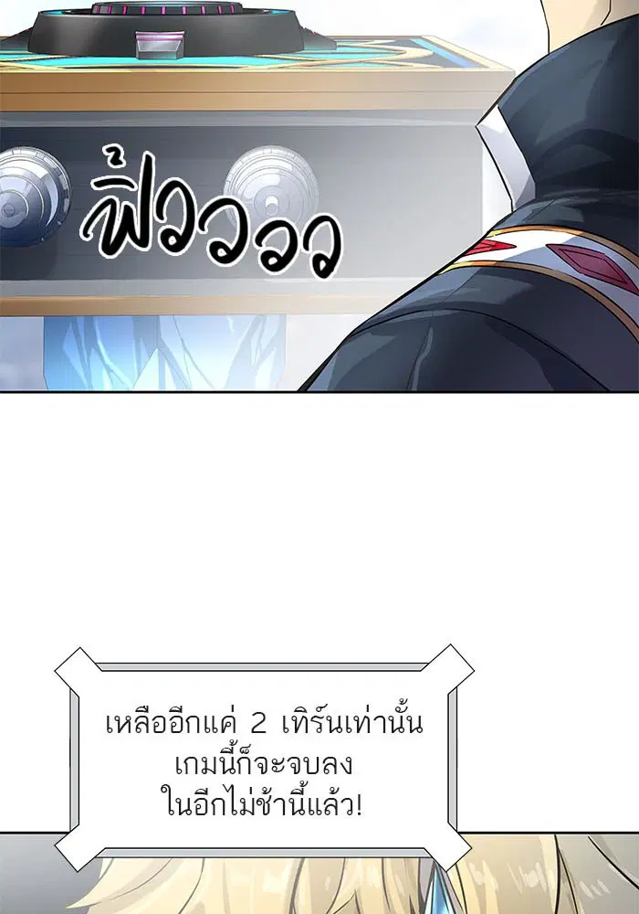 Tower of God ตอนที่ 519 หน้า 96