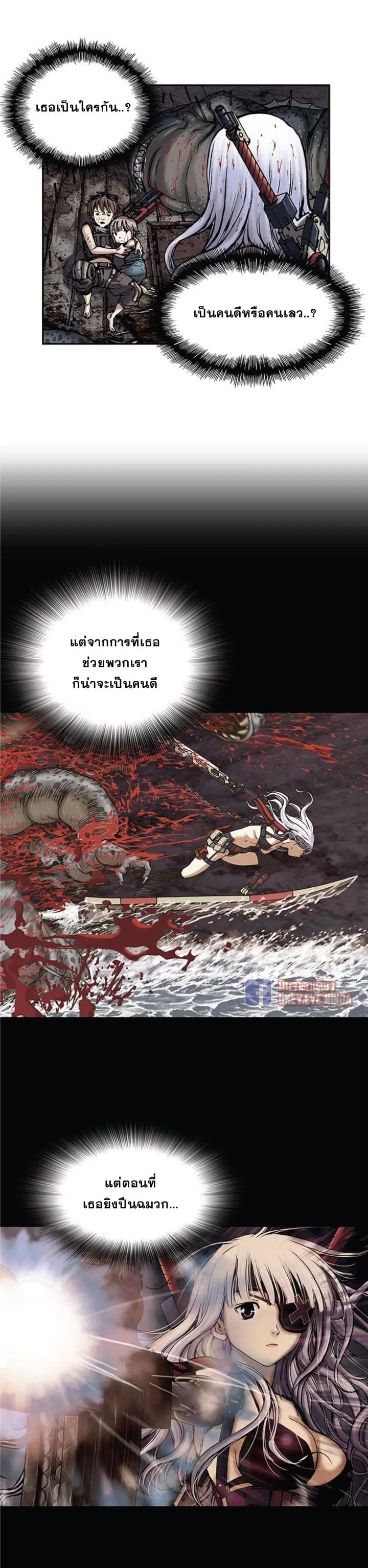 Leviathan ตอนที่ 13 หน้า 17