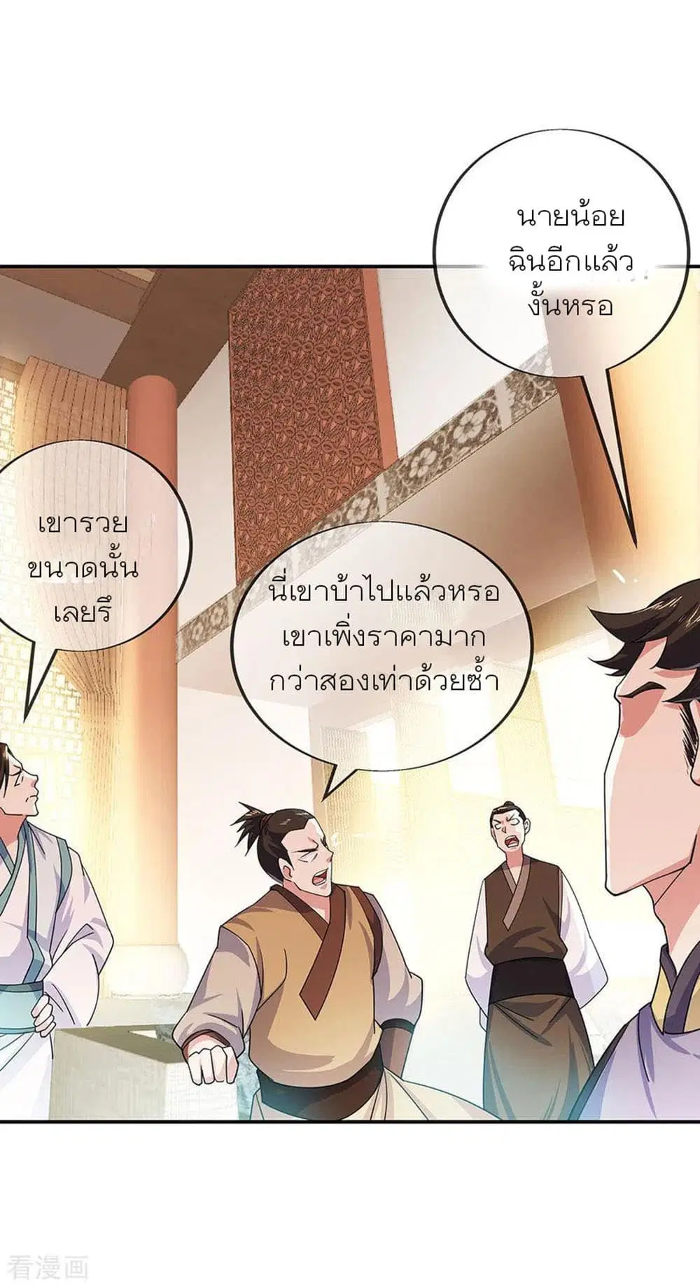 Peerless Battle Spirit (Tian Cang Zi Dongman) ตอนที่ 262 หน้า 27