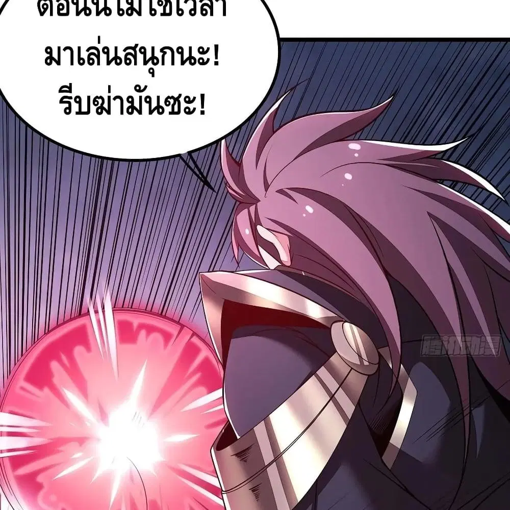 Undead King Beyond ตอนที่ 138 หน้า 13
