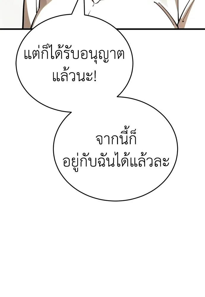 Reincarnation Path of The Underworld King ยอมรา ผู้พิพากษาจากนรก ตอนที่ 51 หน้า 59
