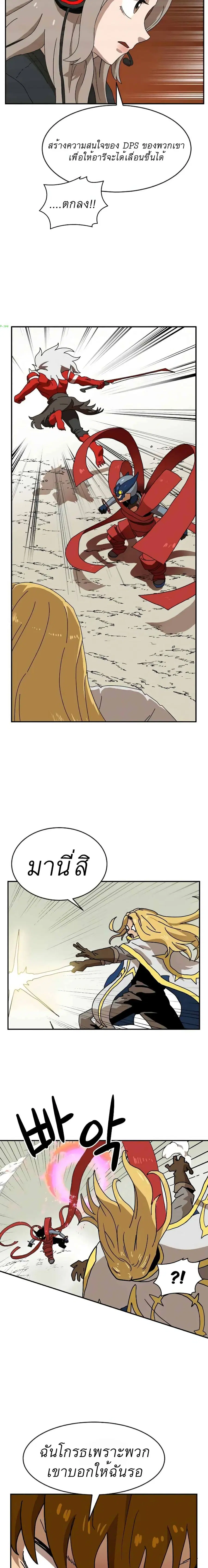 Double Click ตอนที่ 19 หน้า 17