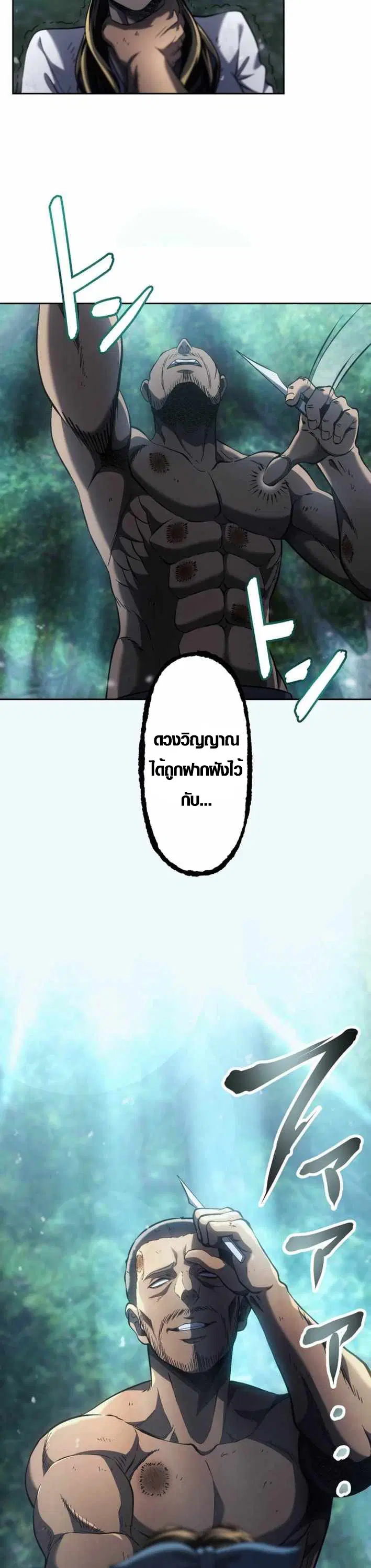 Mr. War: The Ultimate Ex-Soldier – มิสเตอร์วอร์: อดีตทหารที่แข็งแกร่งที่สุด ตอนที่ 22 หน้า 5
