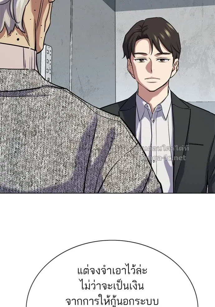 Reborn Rich ตอนที่ 139 หน้า 61