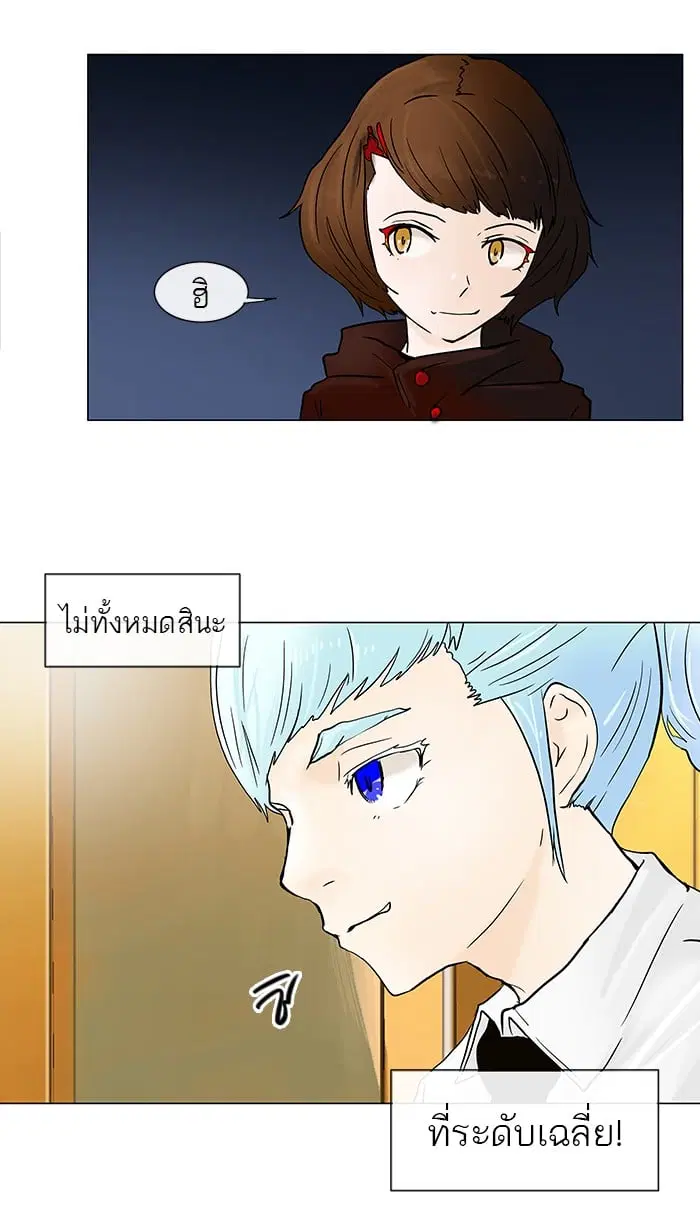 Tower of God ตอนที่ 25 หน้า 22