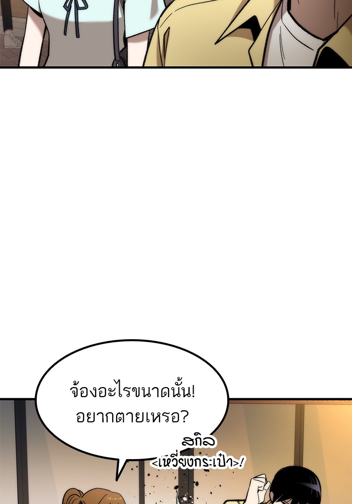 Ultra Alter แอ็กรองสตรองโคตร ตอนที่ 50 หน้า 68