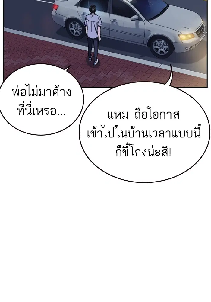 Study Group ตอนที่ 196 หน้า 112