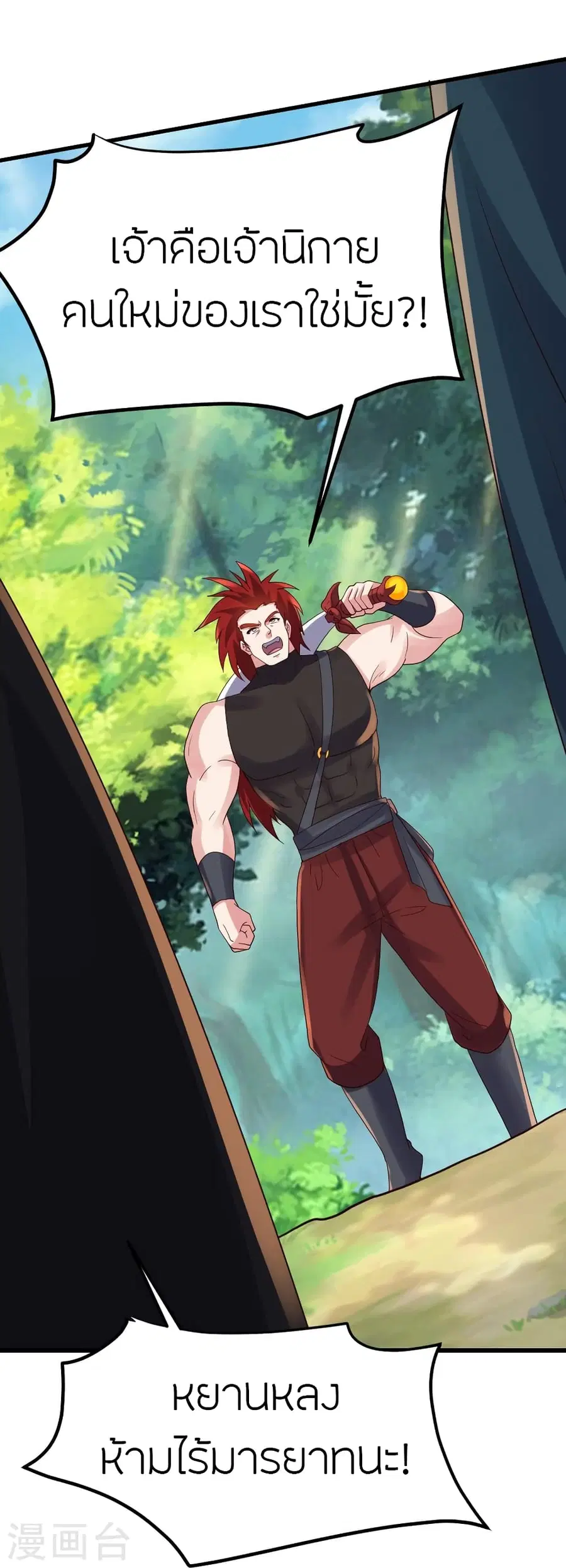 Banished Disciple’s Counterattack ราชาอมตะผู้ถูกขับไล่ ตอนที่ 380 หน้า 33