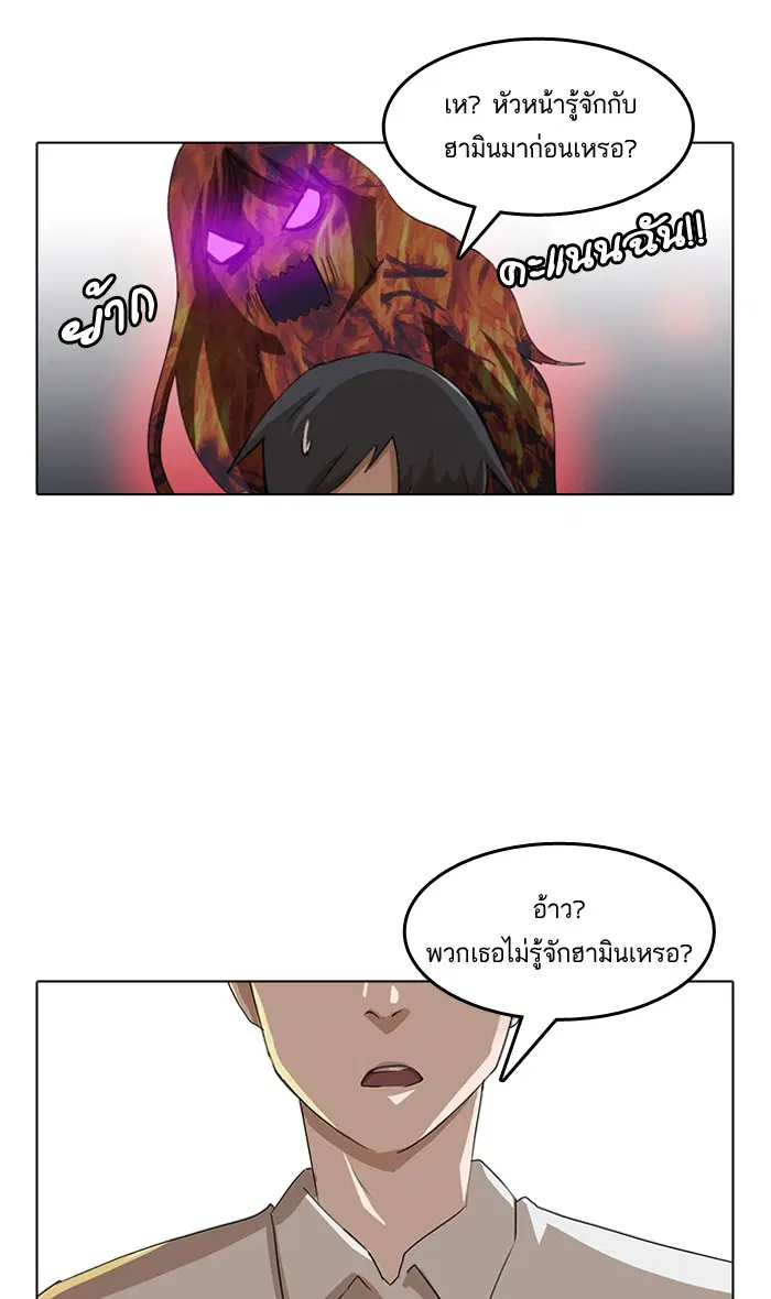 Random Chat ตอนที่ 6 หน้า 50