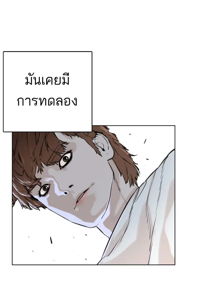 How to Fight ตอนที่ 13 หน้า 124