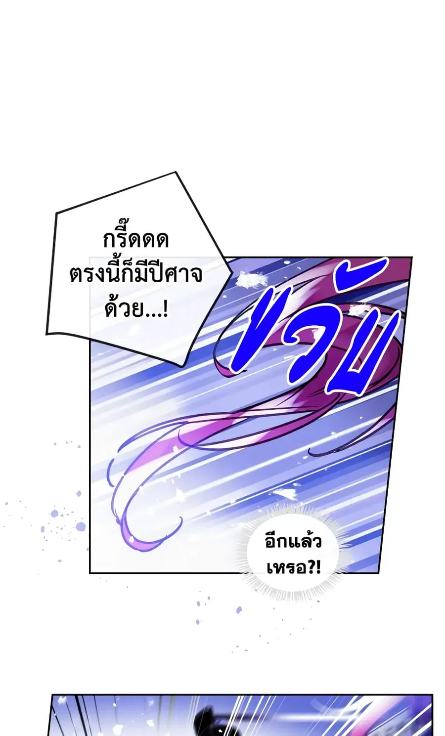 Death Is The Only Ending For The Villainess ตอนที่ 60 หน้า 24