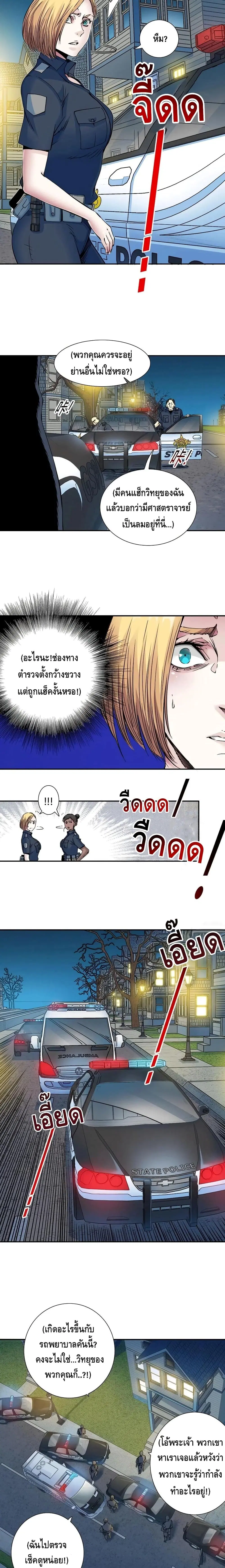 The Eternal Club ตอนที่ 41 หน้า 9