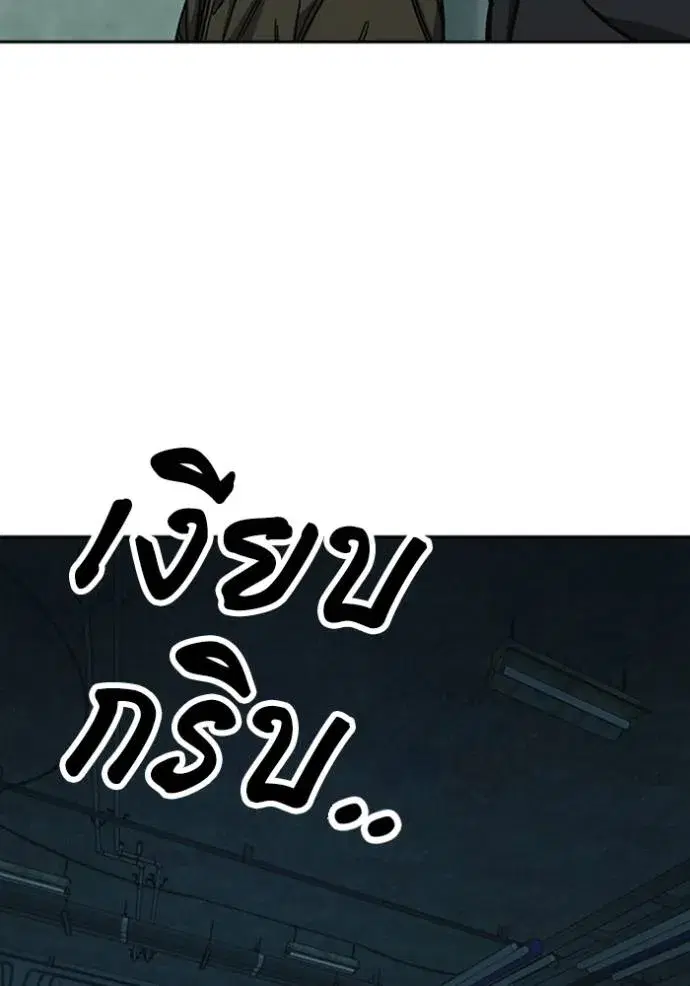 Study Group ตอนที่ 249 หน้า 7