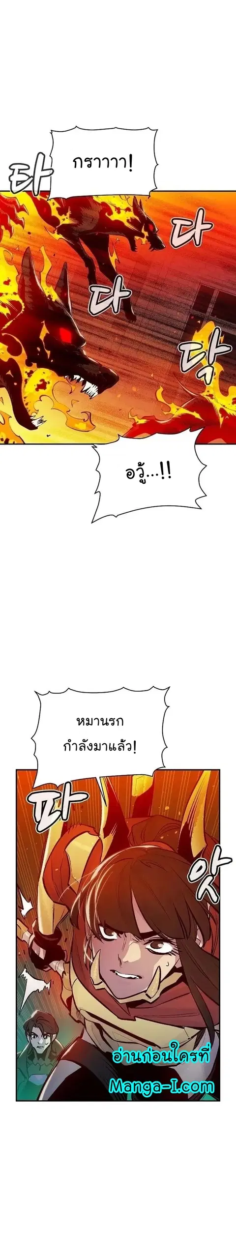 The Lone Necromancer ตอนที่ 93 หน้า 25