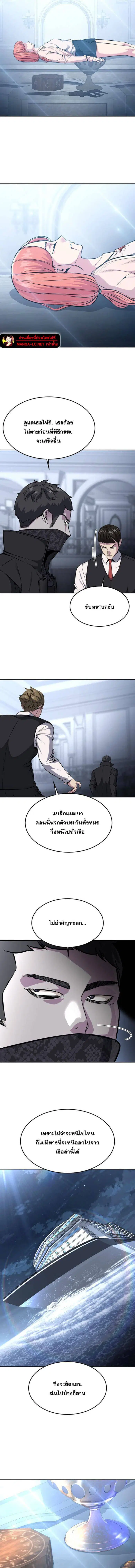 The Boy of Death ตอนที่ 185 หน้า 19