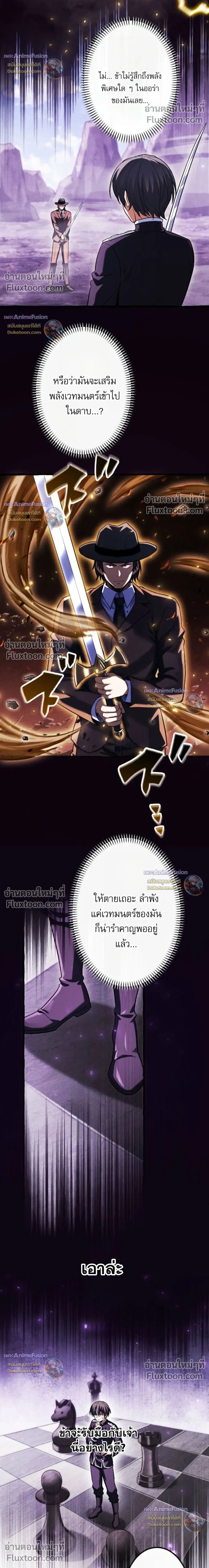 Reincarnates as His Descendant 1000 Years Later ตอนที่ 43 หน้า 13