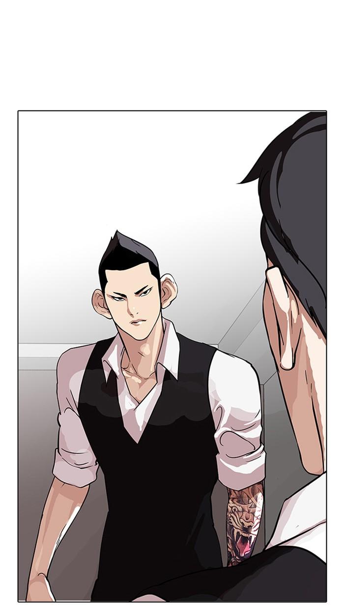 Lookism ตอนที่ 84 หน้า 26