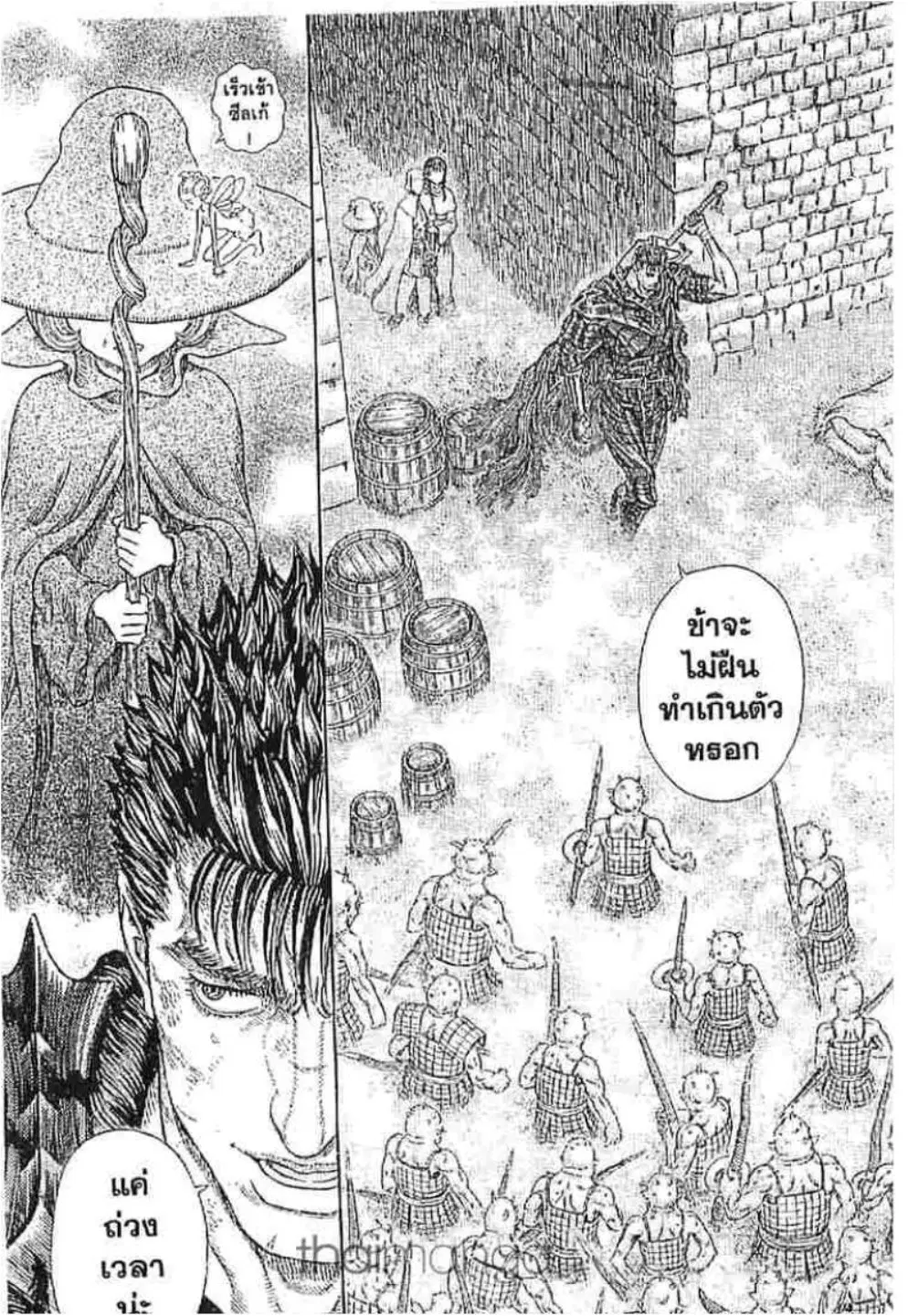 Berserk ตอนที่ 274 หน้า 13