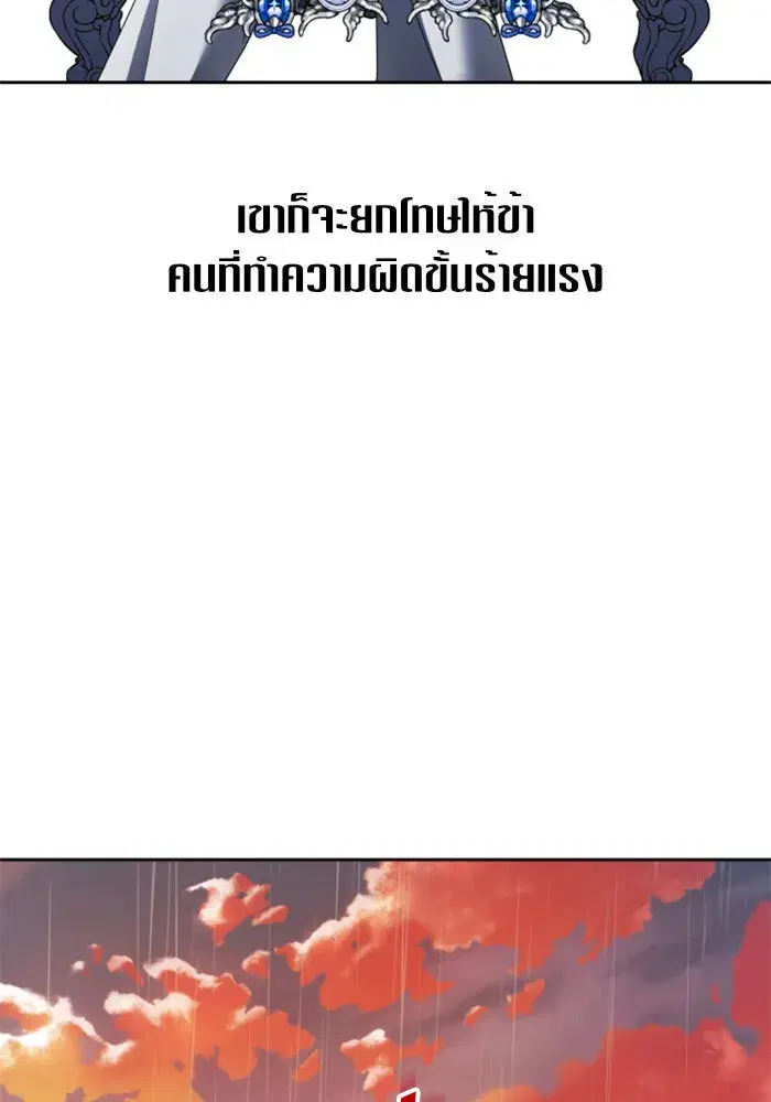 Your Throne ตอนที่ 101 หน้า 128