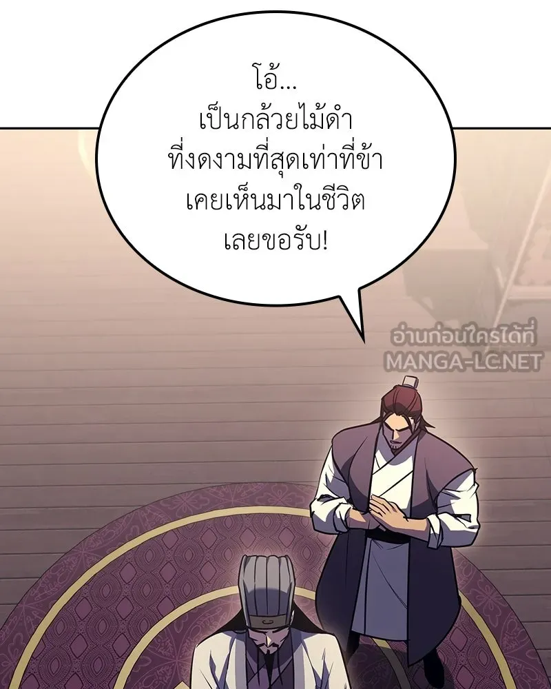 I Reincarnated As The Crazed Heir เกิดอีกทีเป็นว่าที่ประมุขลัทธิมาร ตอนที่ 142 หน้า 136