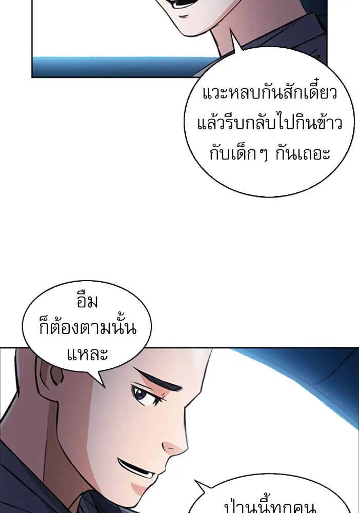 Seoul Station Druid ตอนที่ 43 หน้า 41