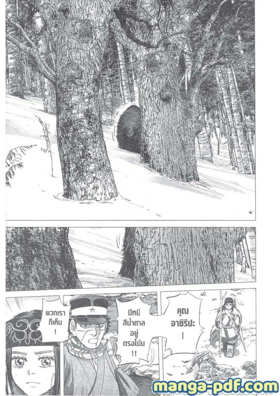 Golden Kamuy ตอนที่ 219 หน้า 19