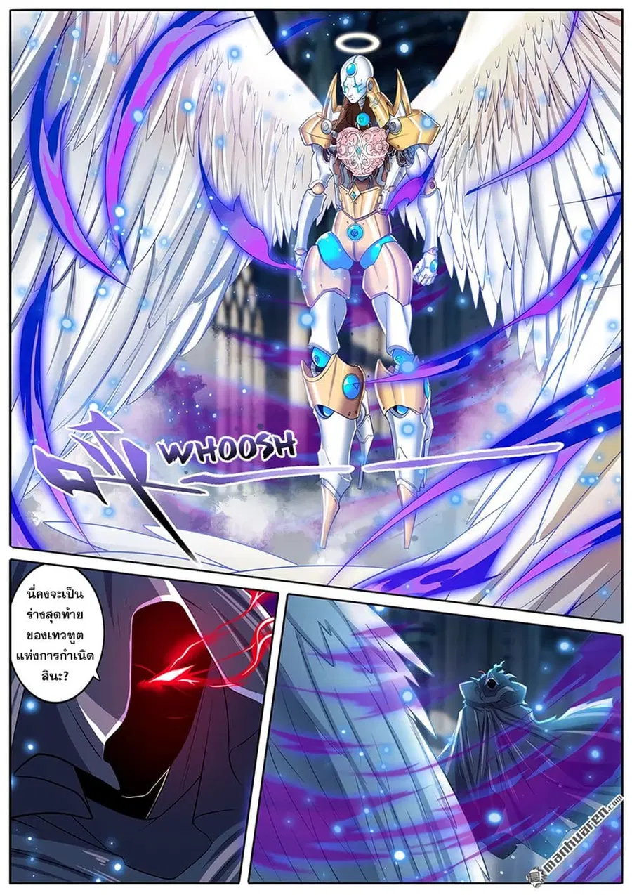 Hero? I Quit A Long Time Ago ตอนที่ 187 หน้า 7
