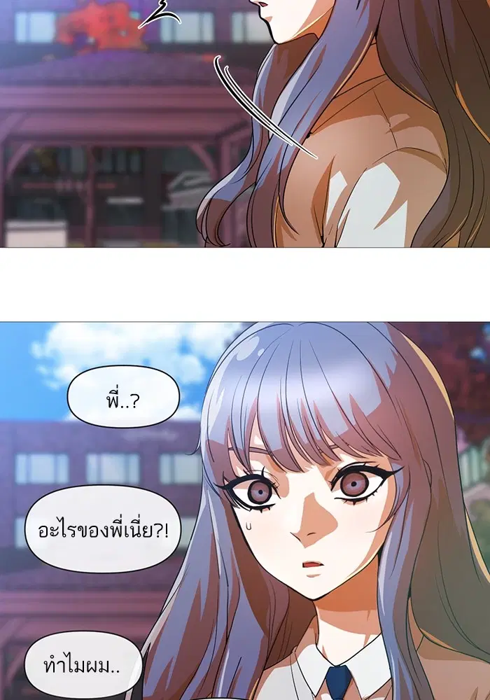 Random Chat ตอนที่ 289 หน้า 65