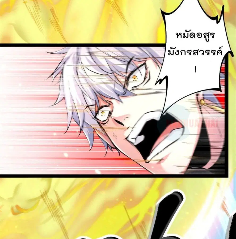 Shadow Hack ตอนที่ 48 หน้า 7