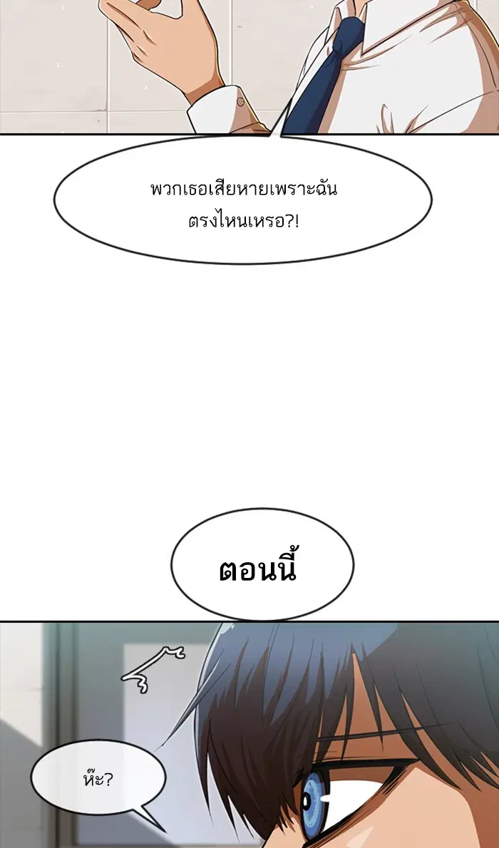 Random Chat ตอนที่ 198 หน้า 13