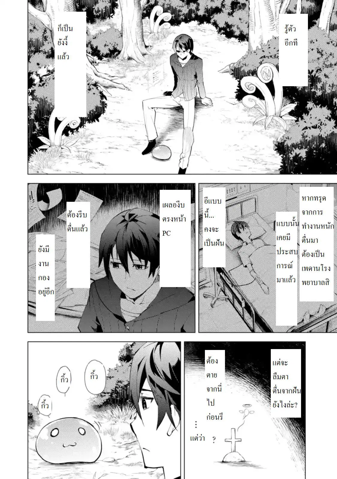 Tensei Kenja no Isekai Life ตอนที่ 1.1 หน้า 5