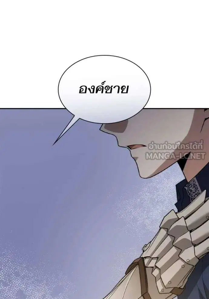Sister I Am the Queen in This Life ตอนที่ 121 หน้า 129