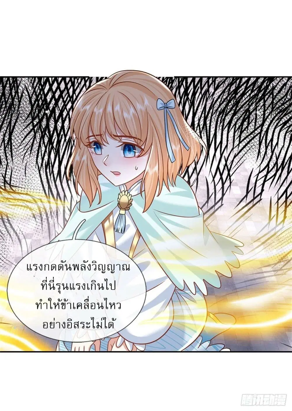Royal God of War, Rising Dragon ตอนที่ 181 หน้า 13