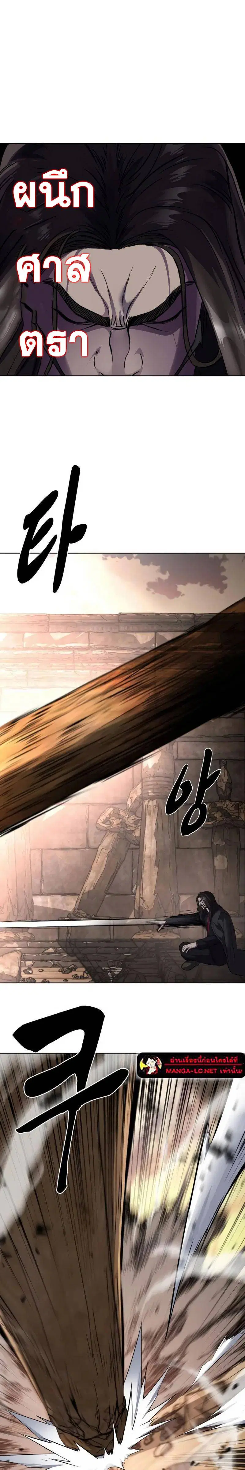 The Boy of Death ตอนที่ 225 หน้า 40