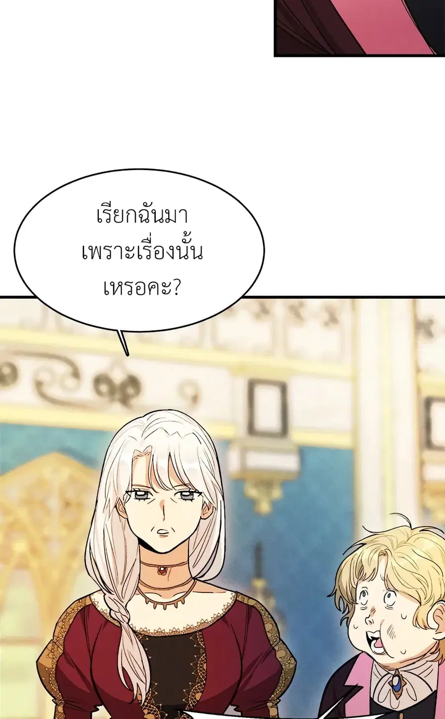 The Young Lady Is a Royal Chef ตอนที่ 31 หน้า 9