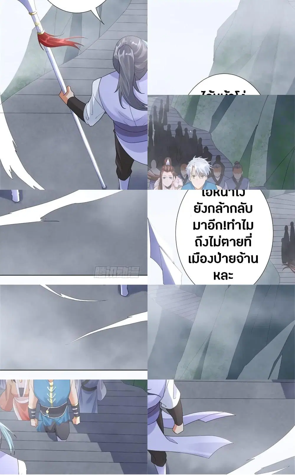 Zhi Zun Chong Sheng ตอนที่ 22 หน้า 8