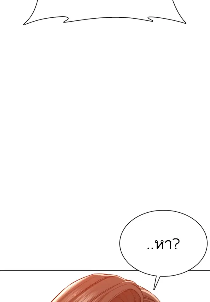 How to Fight ตอนที่ 86 หน้า 58