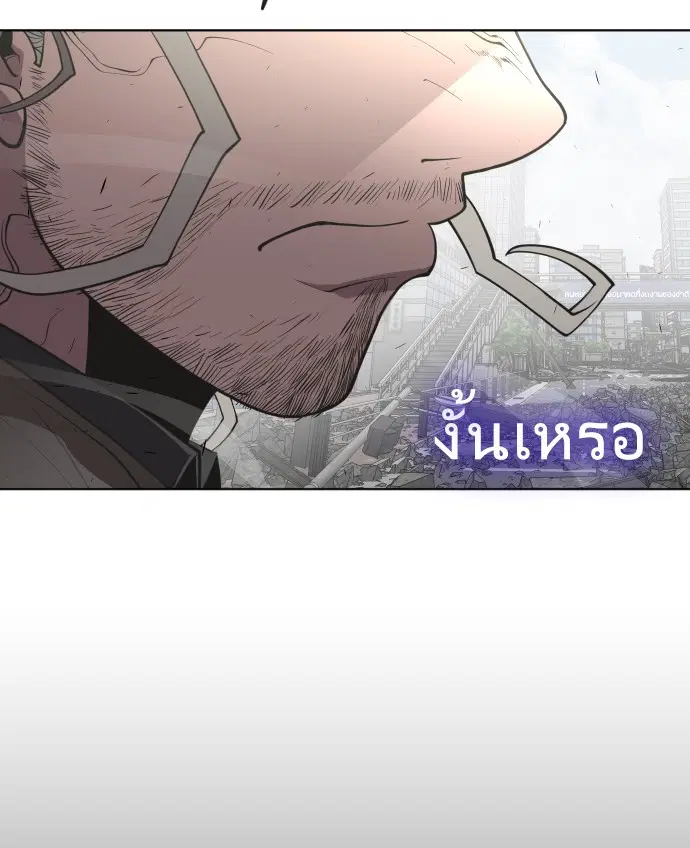 Superhuman Era ตอนที่ 86 หน้า 83